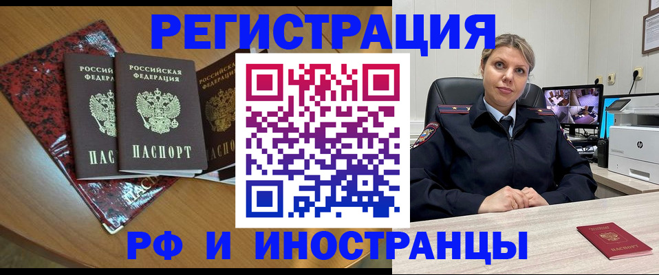 временная регистрация в квартире в Беслане