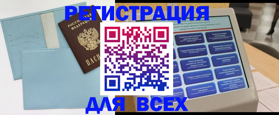 временная регистрация надежно в Беслане
