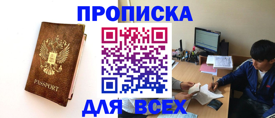 регистрация для дет. сада в Беслане